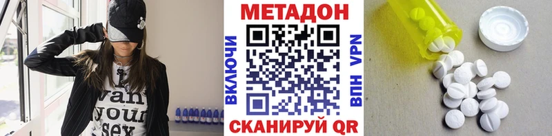 МЕТАДОН methadone  Купить где  Наволоки 